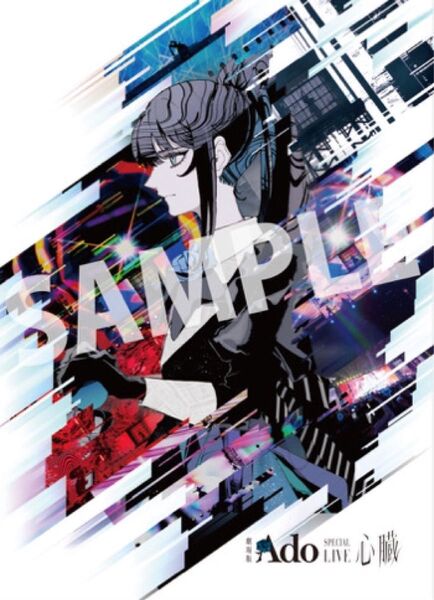 映画 Ado SPECIAL LIVE「心臓」の入場者特典 第1週 キラキラビジュアルカード