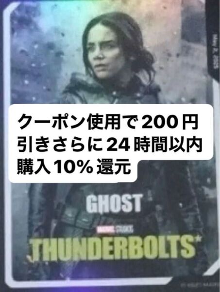サンダーボルツ 入場者特典 IMAX marvel マーベル カード ゴースト