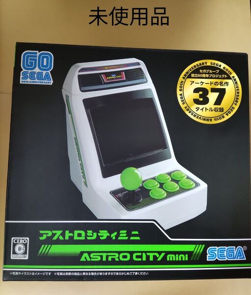 アストロシティミニ 本体 セガ