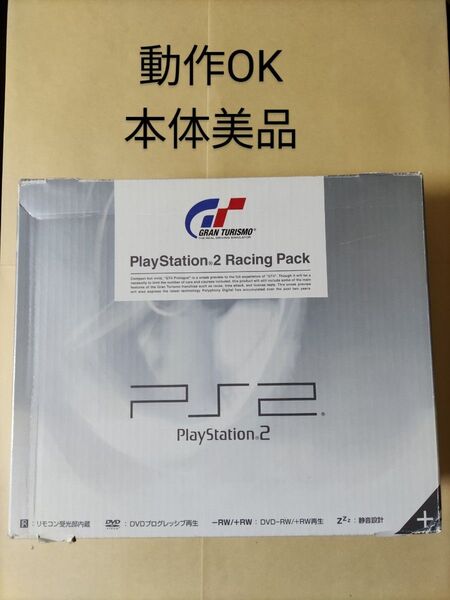 PlayStation 2本体 Racing Pack SCPH-55000GT グランツーリスモ PS2 セラミックホワイト