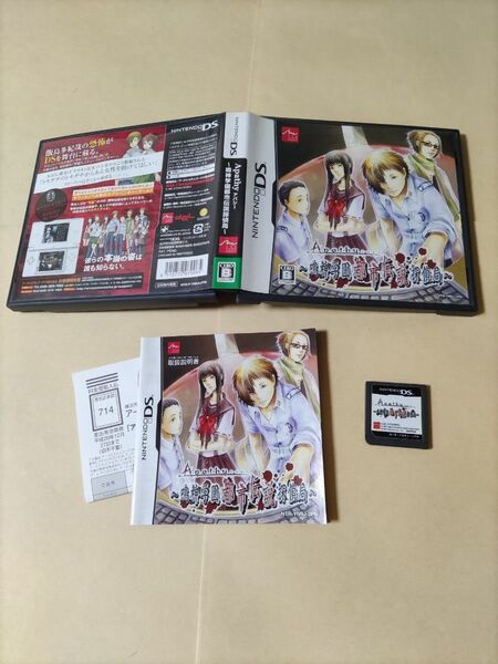 アパシー 鳴神学園都市伝説探偵局 DS Apathy
