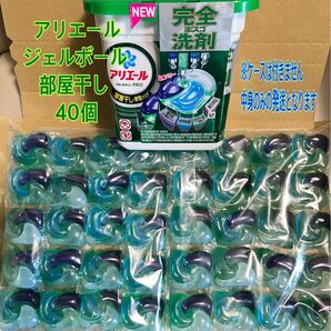 アリエール ジェルボールPRO 部屋干し 40個【新品】