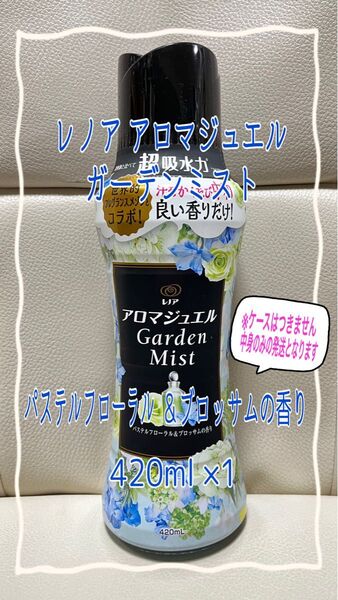 レノア アロマジュエル Garden Mist パステルフローラル&ブロッサムの香り 420mL【新品・未開封】