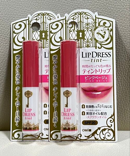 リップドレス ティント ピンクベージュ×2 近江兄弟社 日本製 リップクリーム【新品・未開封】