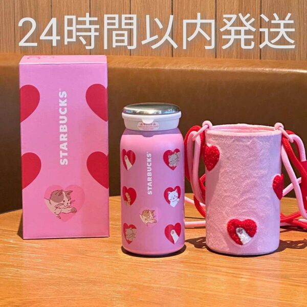 海外限定 中国 スターバックス バレンタイン 2024 ステンレスタンブラー ネコ 猫 バッグ付き