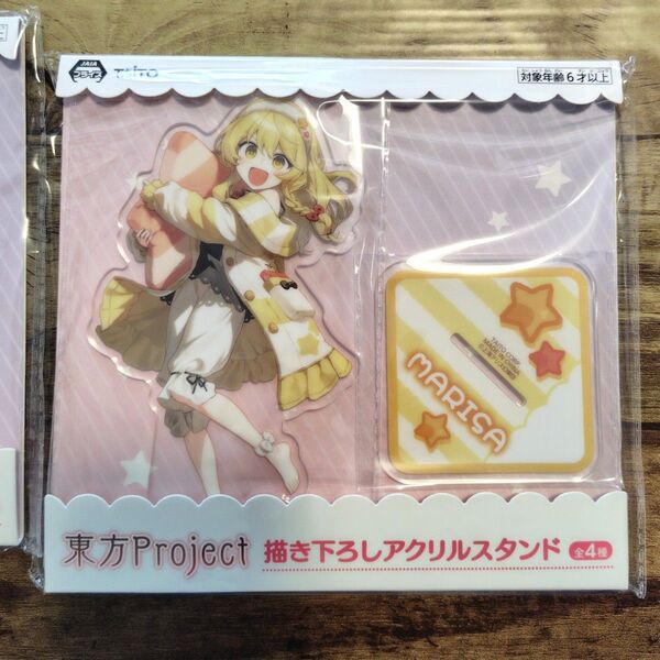 限定1個!★霧雨魔理沙★東方Project 描き下ろしアクリルスタンド