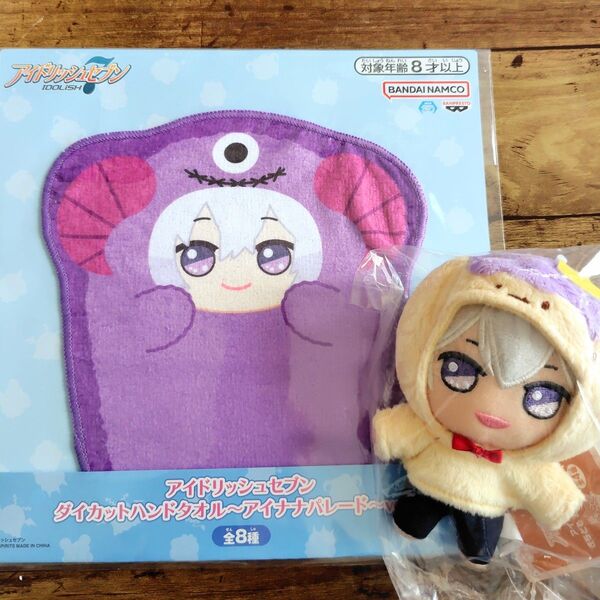 ★逢坂壮五★アイドリッシュセブン きらどる おさんぽーず! ダイカットハンドタオル セット タオル ぬいぐるみ