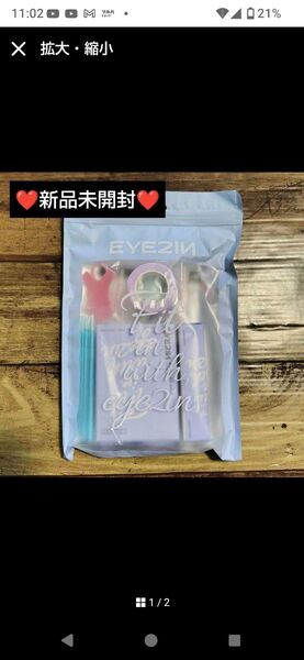 アイツーイン セルフ まつ毛 9種 10回分 セット EYE2IN