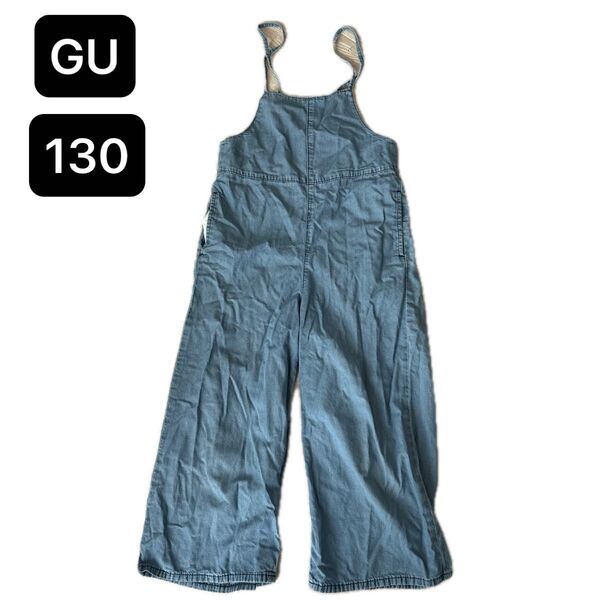 GU ライトデニムサロペット 女の子130 オーバーオール オールインワン