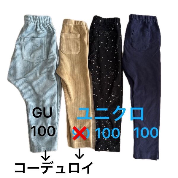ユニクロ GU レギンスパンツ 3枚セット 100