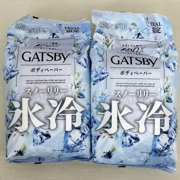 GATSBY スノーリリーの香り 2個セット ボディペーパー ギャツビー 氷冷 ボディシート 汗拭きシート