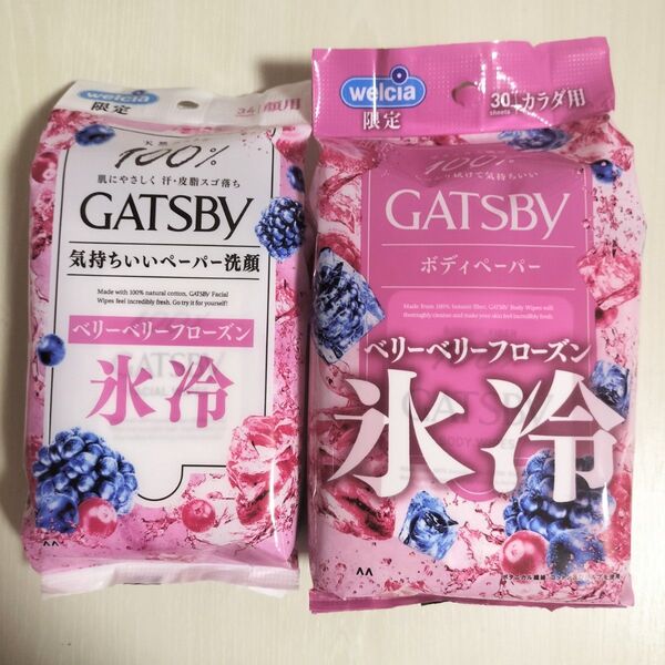 GATSBY ベリーベリーフローズンの香り 2個セットボディペーパー 顔用 フェイシャルペーパー ペーパー洗顔 ギャツビー 氷冷