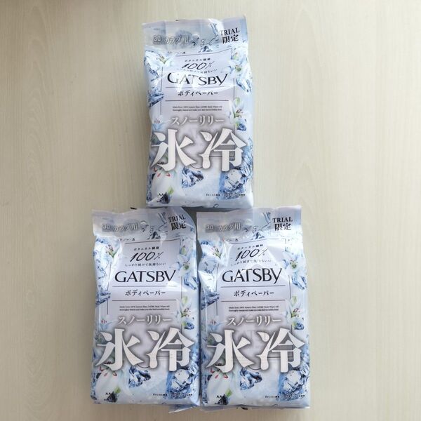 GATSBY スノーリリーの香り 3個セット ボディペーパー ギャツビー 氷冷 汗拭きシート ボディシート 汗ふきシート