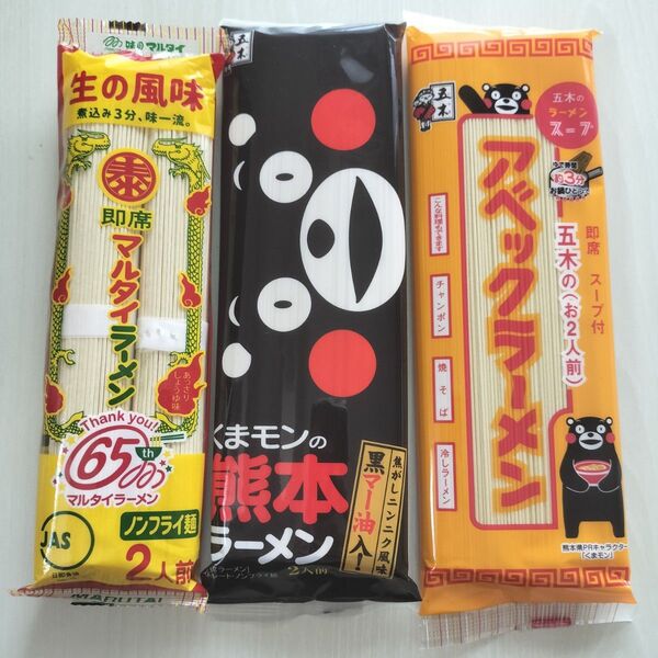 九州 福岡 マルタイラーメン アベックラーメン くまモンの熊本ラーメン まとめ売り セット売り 棒ラーメン即席ラーメンご当地グルメ