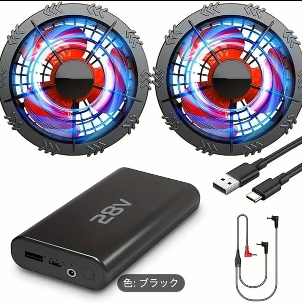 【出血大サービス】空調作業服用ファンバッテリーセット28V超高出力30000mAh 爆風 暴風 最強28V 超涼しい 長持ち
