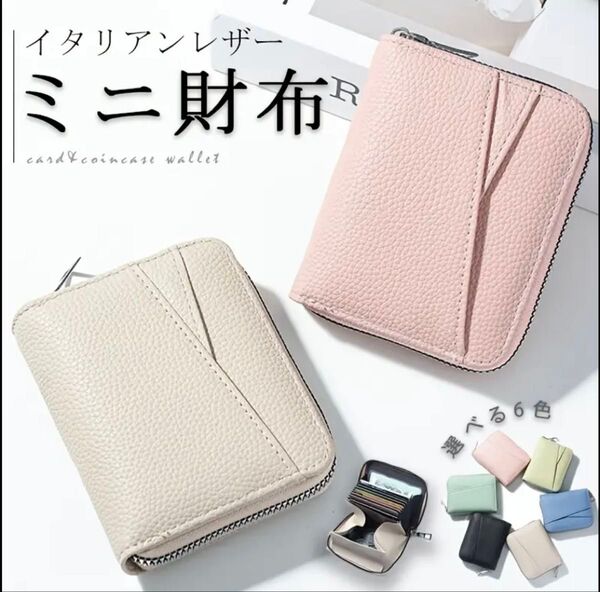 財布 二つ折り 小銭入れ コインケース カードケース 本革 イタリアンレザー 本革ミニ財布 家計簿財布 ミニウォレット ブラック