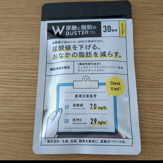 新品未開封◎尿酸と脂肪のダブルバスター 30日分