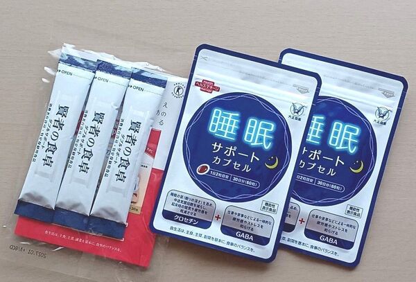 大正製薬 睡眠サポート カプセル (2袋) 大塚製薬 賢者の食卓 (トクホ)