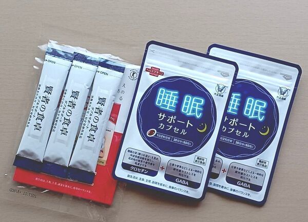 大正製薬 睡眠サポート カプセル (2袋) 大塚製薬 賢者の食卓 (トクホ)