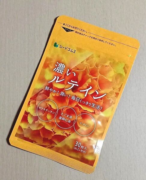 シードコムス 濃いルテイン (30粒入)1袋 えごま油 亜麻仁油 ルテイン