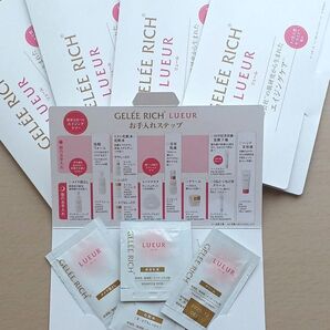 ジュレリッチ リュール サンプル (20包)