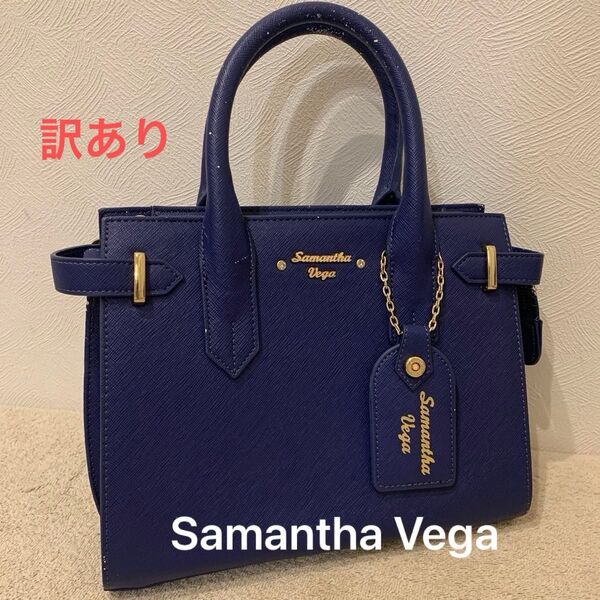 Samantha Vega(サマンサベガ)2way トートバックハンドバッグ ネイビー 付属品ショルダー付 剥がれあり