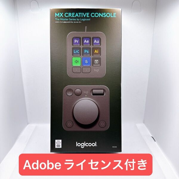 【美品】Logicool MX Creative Console クリエイティブ Adobeライセンス付