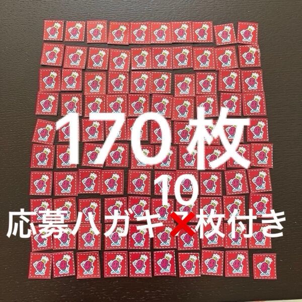 井村屋あずきバー キャンペーン 応募マーク 170枚 まとめ売り 応募ハガキ10枚