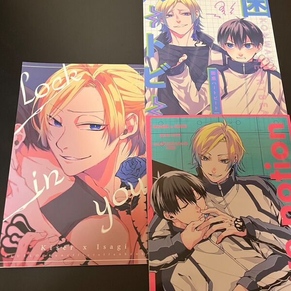 ブルーロック カイ潔 同人誌