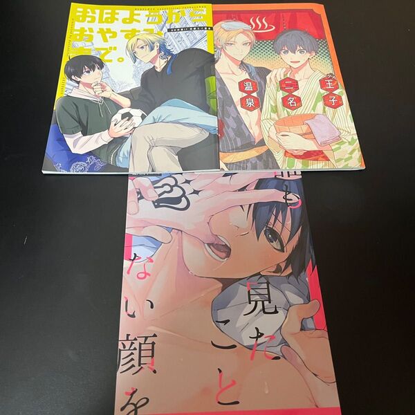 ブルーロック カイ潔 同人誌