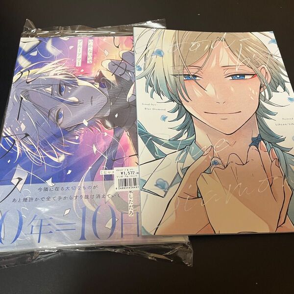 ブルーロック カイ潔 同人誌