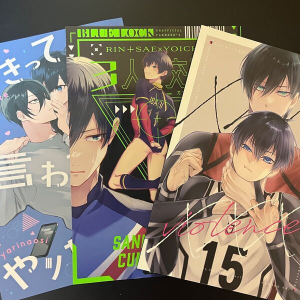 ブルーロック 凛潔 同人誌
