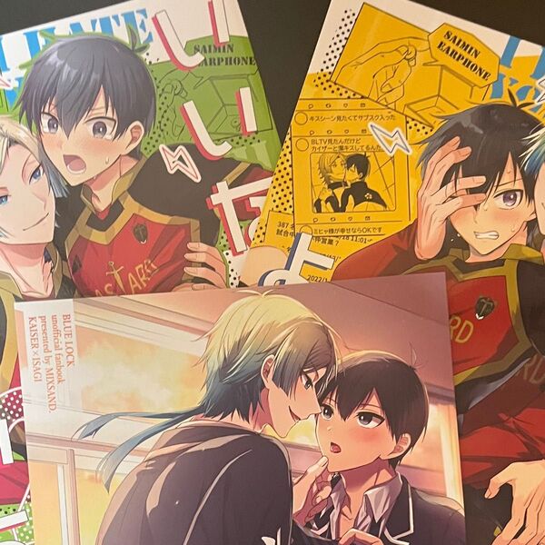 ブルーロック カイ潔 同人誌