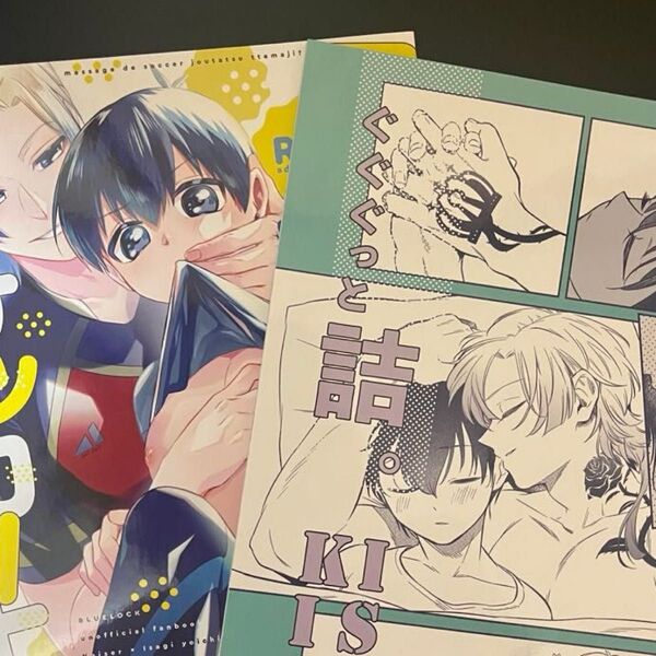 ブルーロック カイ潔 同人誌