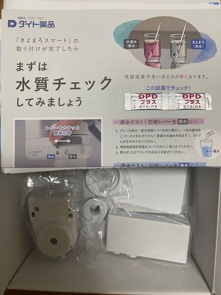 浄水器 きよまろスマート カートリッジ KIYOMARO smart