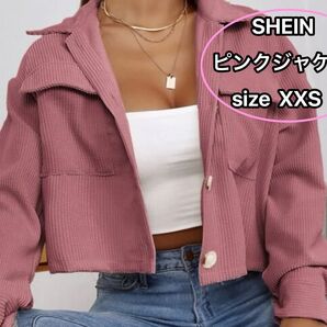 SHEIN シーイン ピンク ジャケット 春秋用 XXS ショート丈