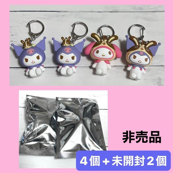 新品未使用 宇佐美 マイメロディ クロミ 立体ラバーキーホルダー 6個セット 非売品 ノベルティ サンリオ