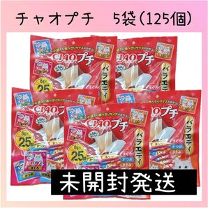 25 猫おやつ いなば チャオプチ バラエティ 25個入×5袋 全125個 Ciao チャオちゅーる いなばペットフード