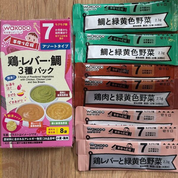 和光堂 ベビーフード 7ヶ月ごろから 鶏・レバー・鯛3種パック