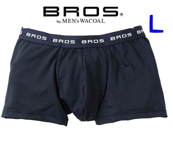 ★ワコールBROS★前開き ボクサーパンツ フロント立体設計 吸汗速乾 ネイビー Lサイズ