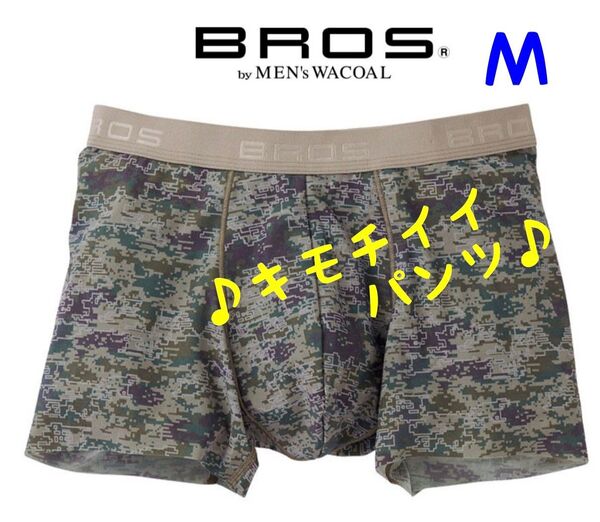 ★ワコールブロス★キモチイイパンツ フロント快適設計 吸汗速乾 ストレッチ オリーブ Мサイズ