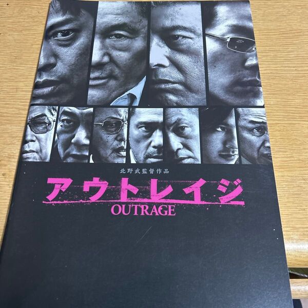 映画 アウトレイジ パンフレット