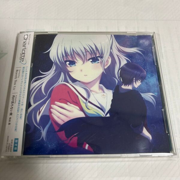 Bravely you/灼け落ちない翼 (初回限定盤)