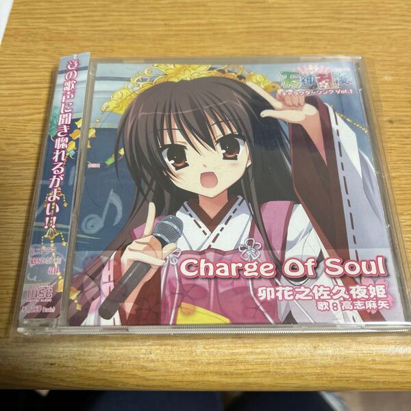 Charge Of Soul 天神乱漫 キャラクターイメージソングVol.1