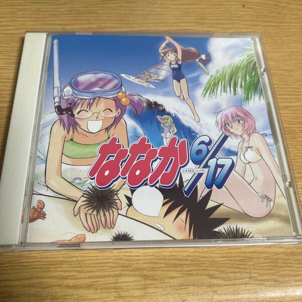 ドラマCD ななか6/17 第2巻 (ドラマCD)