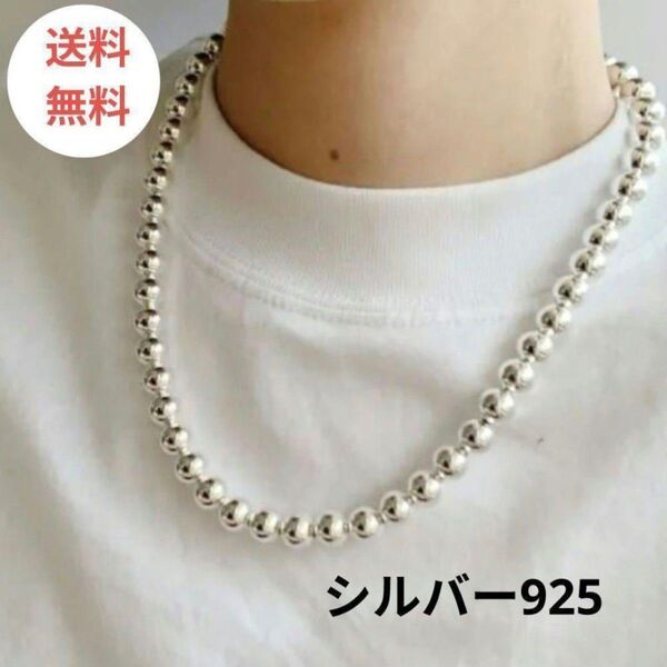 【新品】 オシャレ メンズ シルバー ボールネックレス チェーン 925