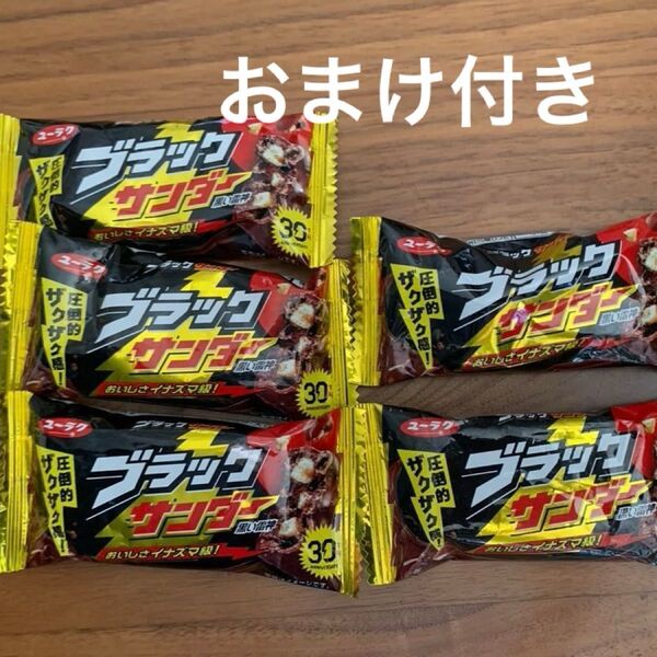 ブラックサンダー 5個 ハイチュウ 1箱