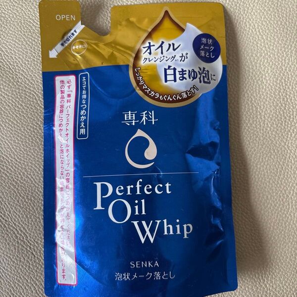 専科 パーフェクトオイルホイップ 泡状メーク落とし 詰め替え 150ml 資生堂 洗顔 クレンジングフォーム