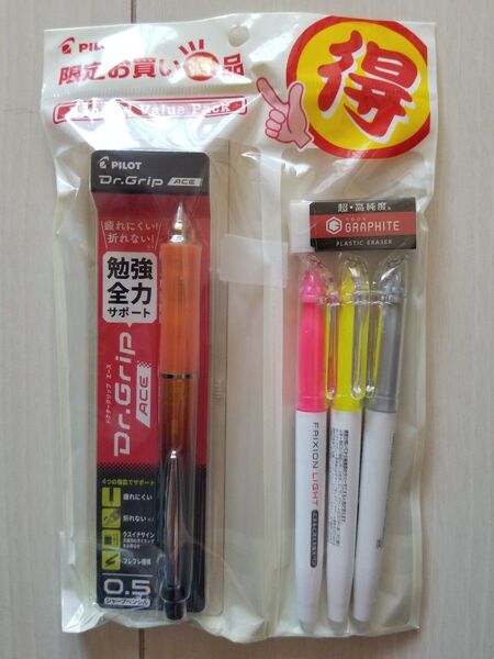 新品☆ドクターグリップエース&消しゴム&フリクションライト3色♪シャープペンシル パイロット 文房具 文具 シャーペン 筆記用具