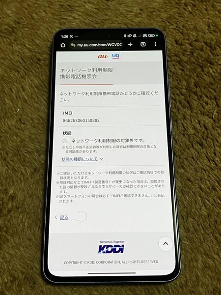 Xiaomi 13T アルパインブルー XIG04 メモリ8GB ROM256GB シャオミ SIMフリー 5G スマートフォン